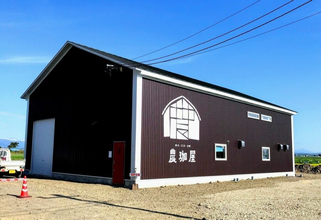 A curry restaurant under a cloudless blue sky, of which building was once a barn.